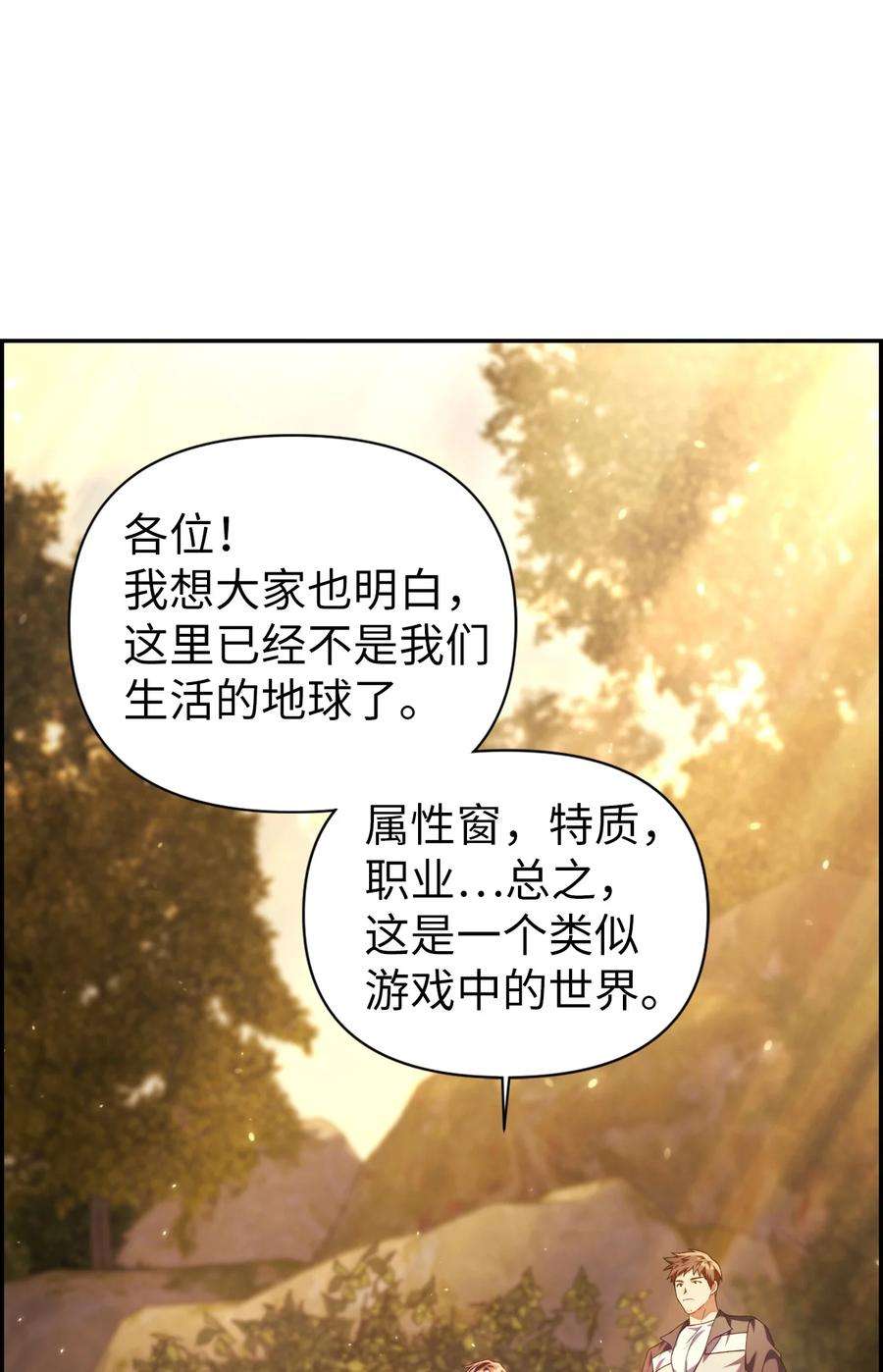 当反派拥有了全知属性011 生存法则