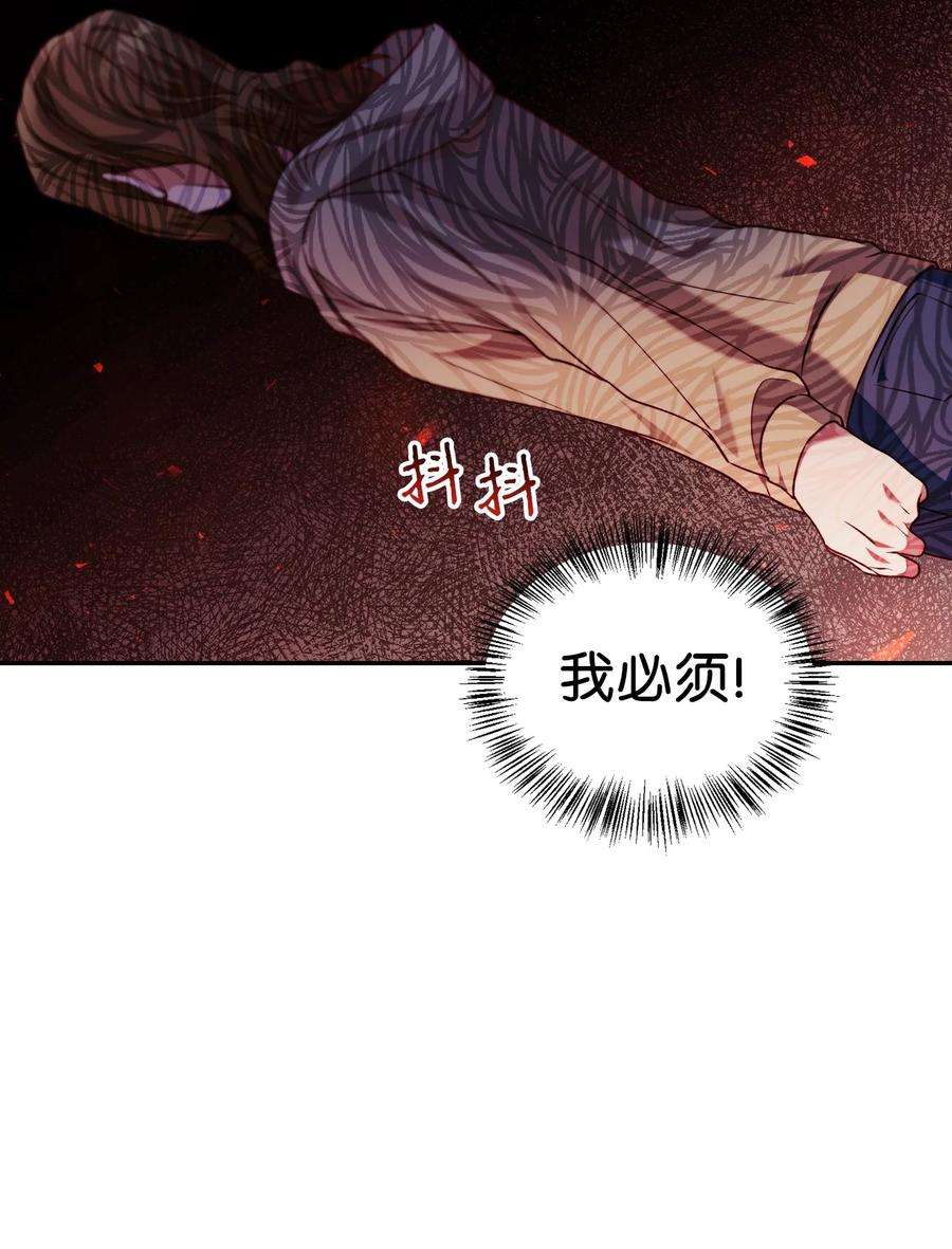 当反派拥有了全知属性011 生存法则