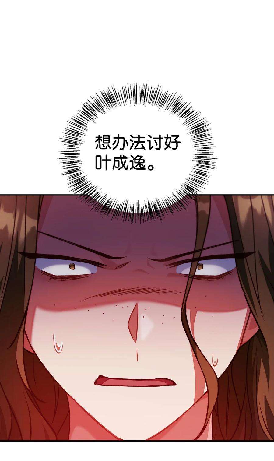 当反派拥有了全知属性011 生存法则