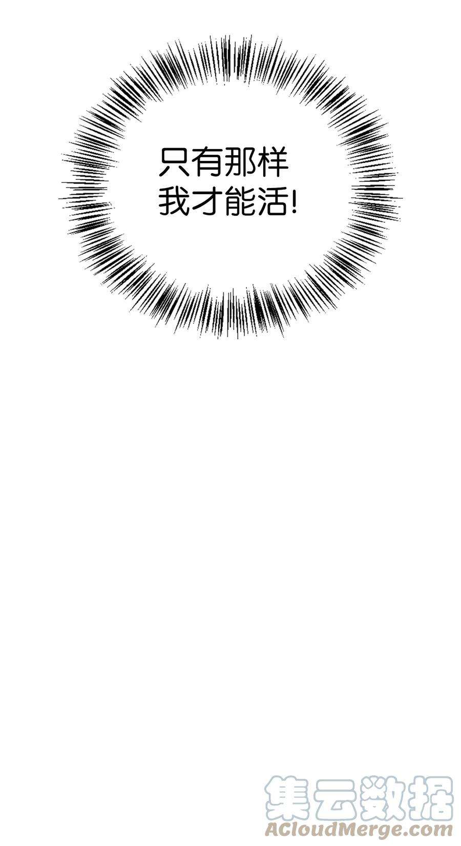 当反派拥有了全知属性011 生存法则