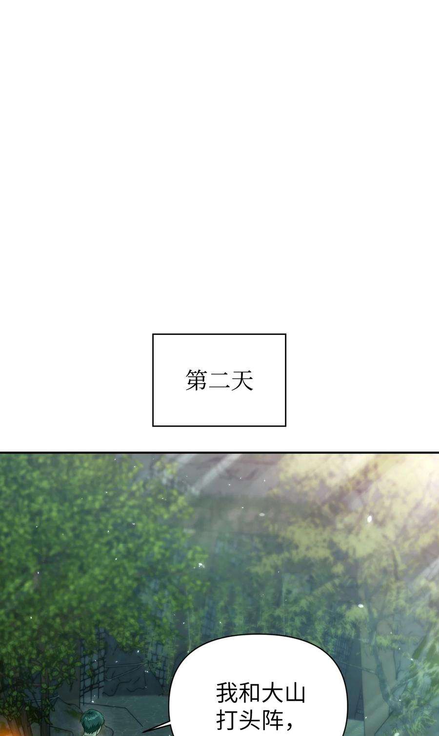 当反派拥有了全知属性011 生存法则