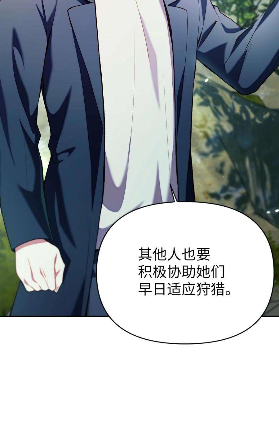 当反派拥有了全知属性011 生存法则