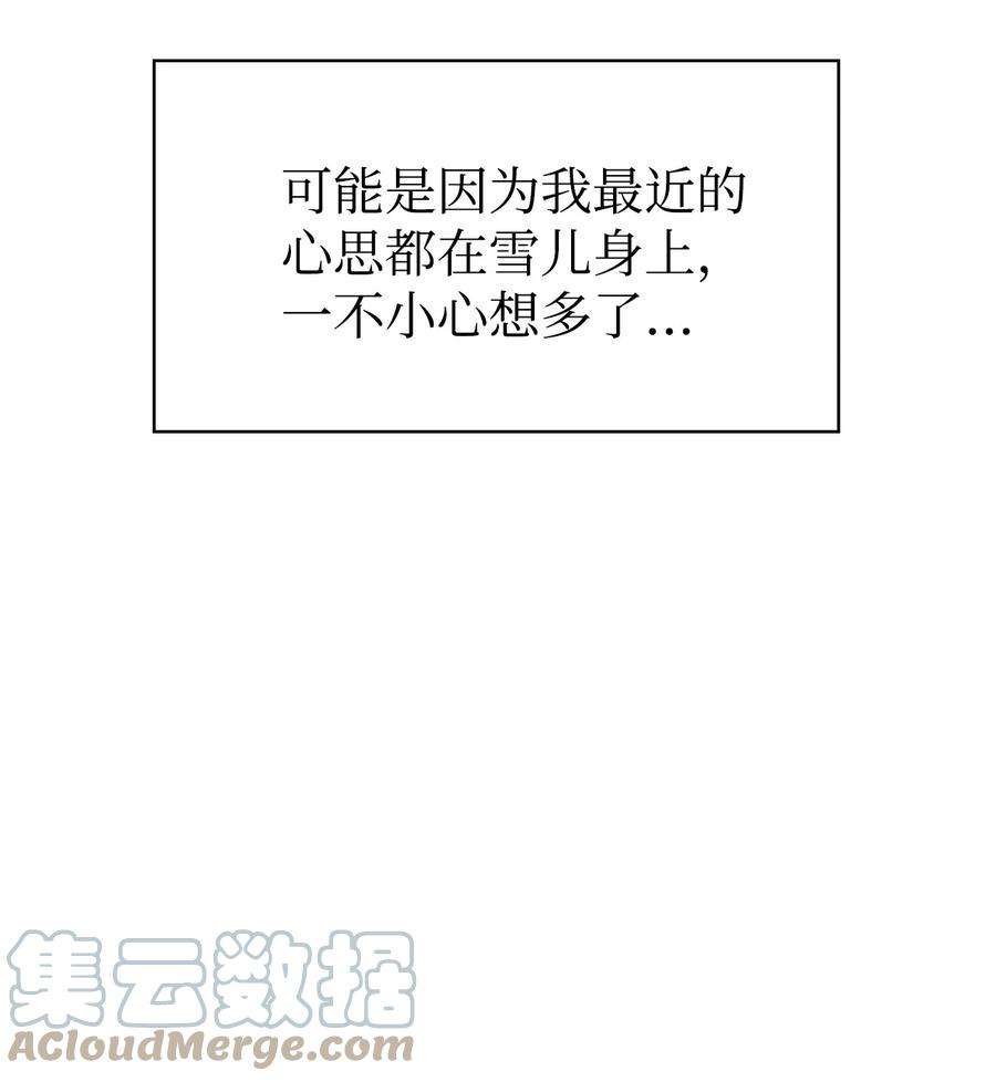 当反派拥有了全知属性011 生存法则