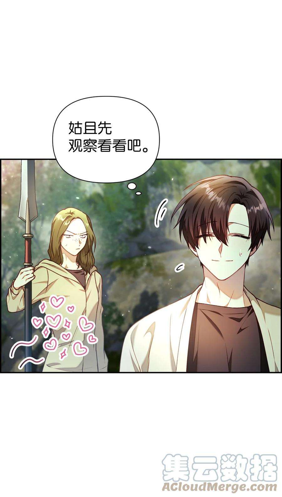 当反派拥有了全知属性011 生存法则