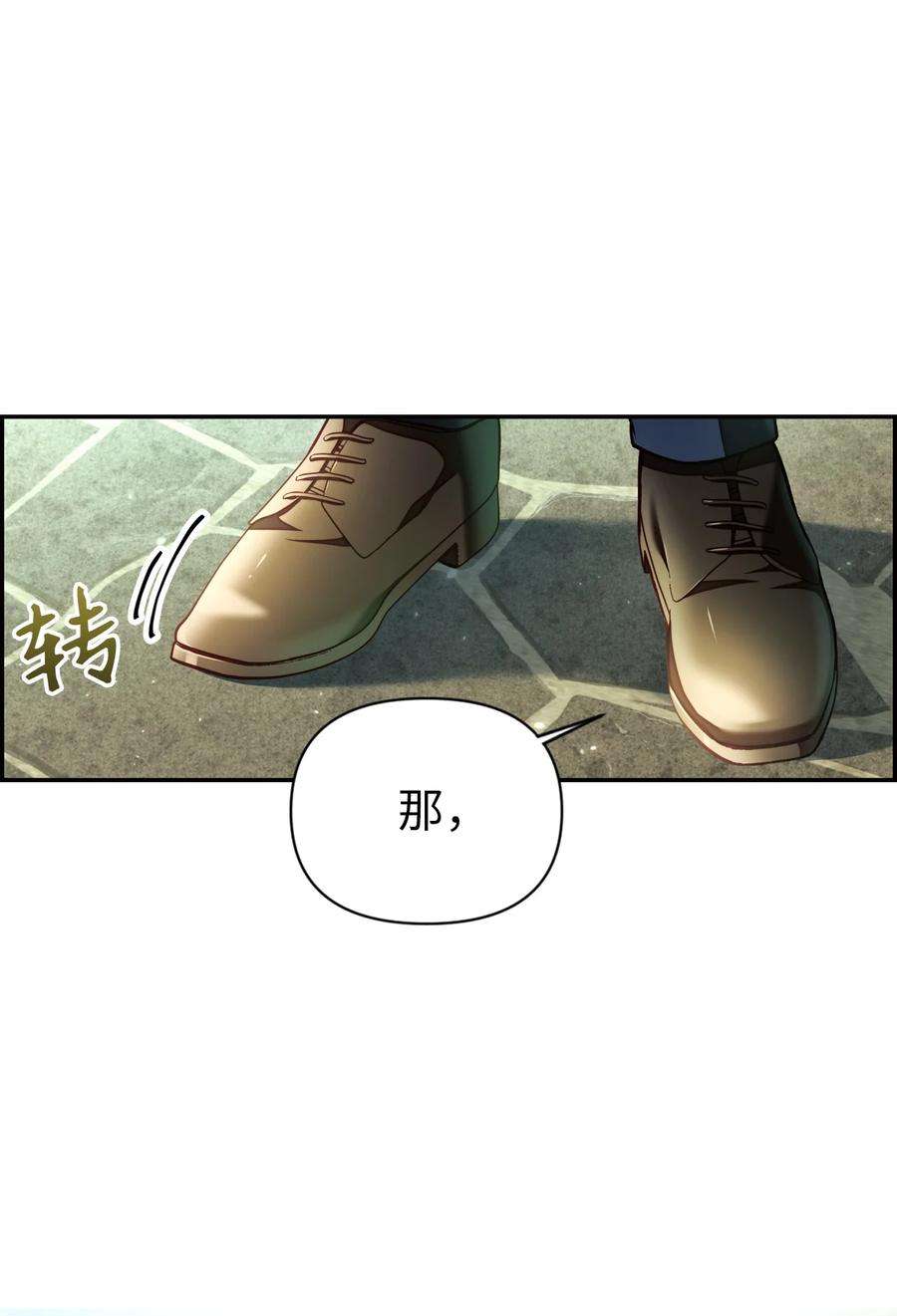 当反派拥有了全知属性011 生存法则