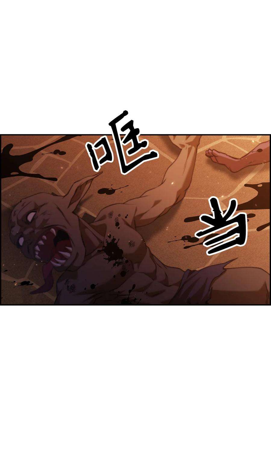 当反派拥有了全知属性012 是错觉吧？