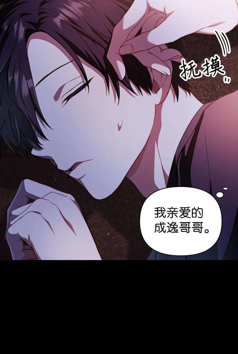 当反派拥有了全知属性012 是错觉吧？