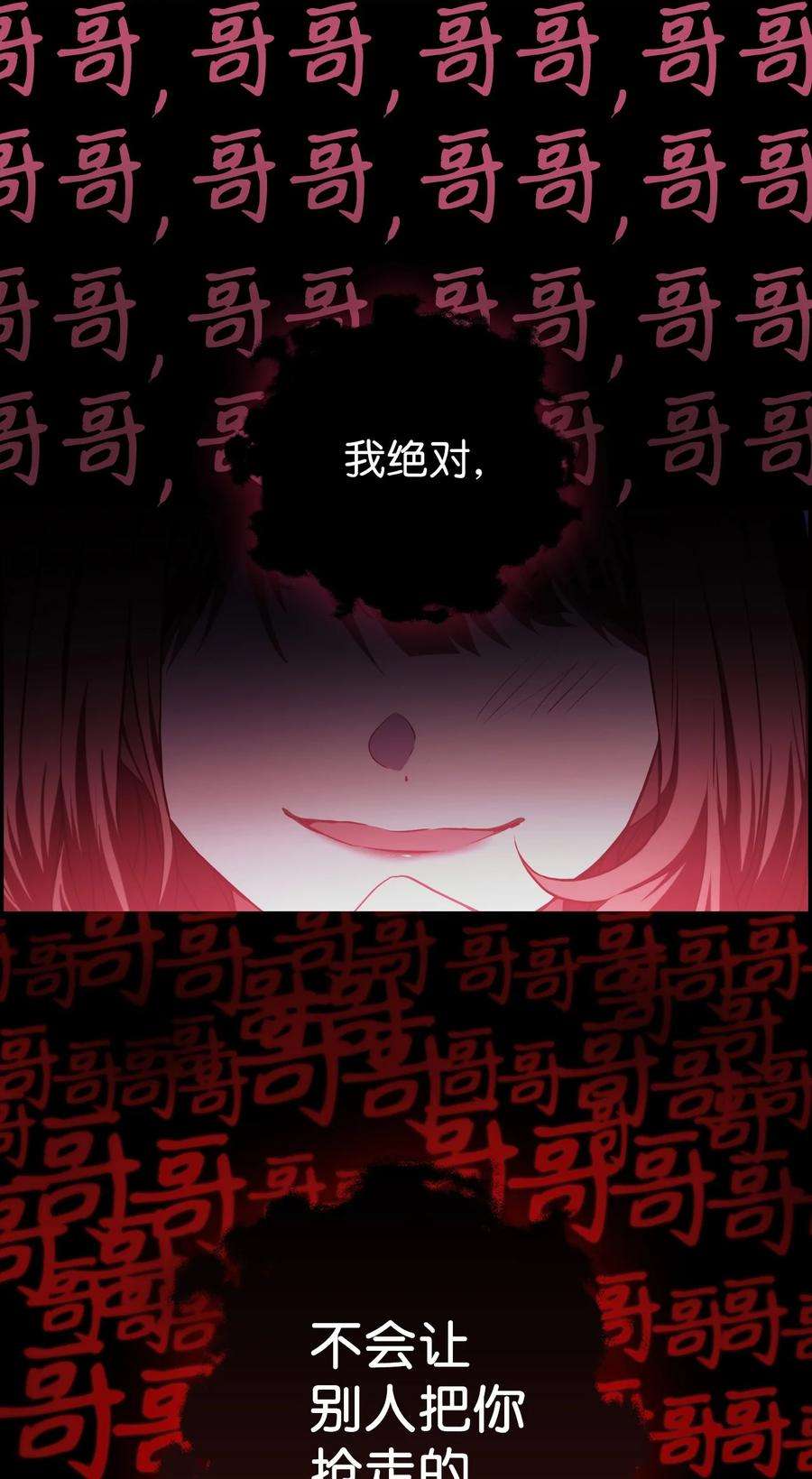 当反派拥有了全知属性012 是错觉吧？