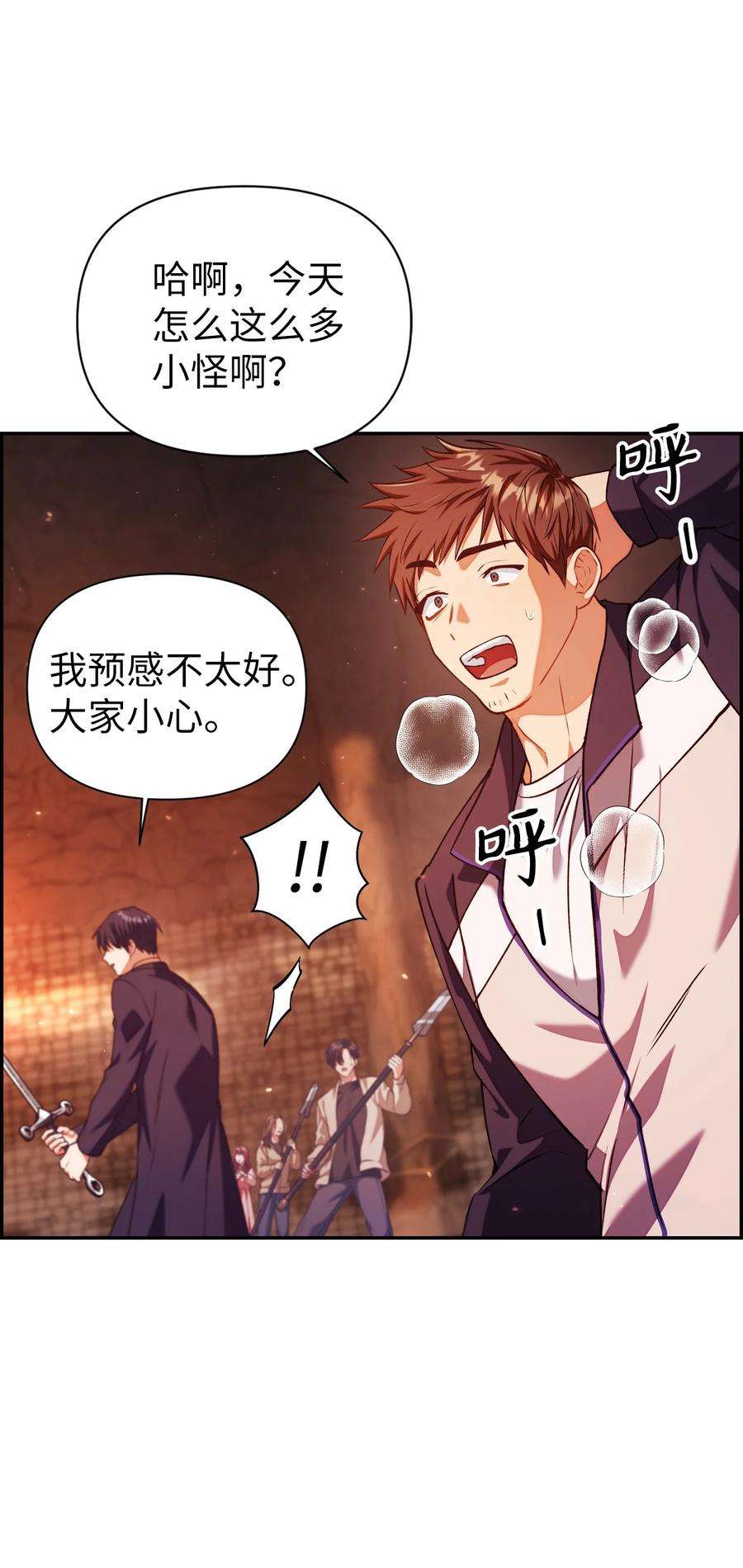 当反派拥有了全知属性012 是错觉吧？