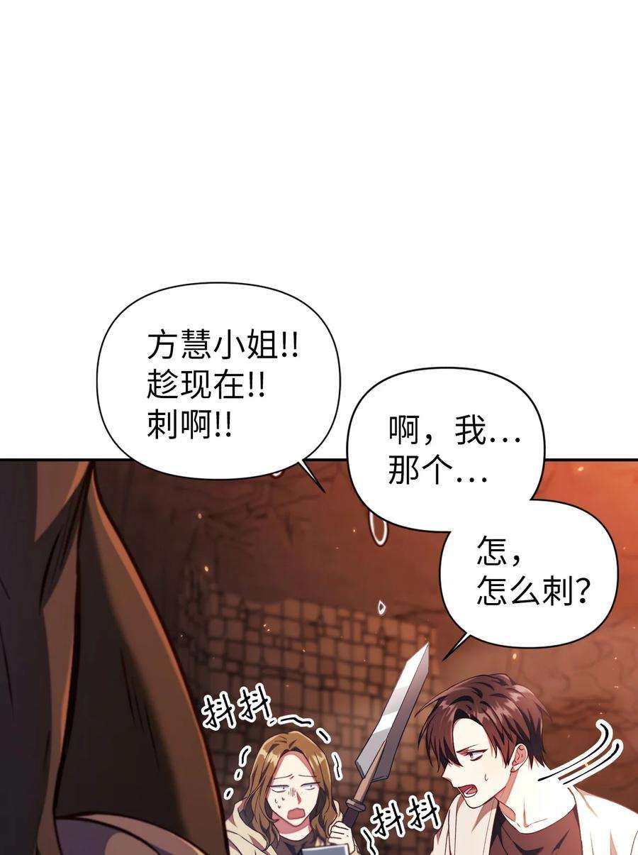 当反派拥有了全知属性012 是错觉吧？