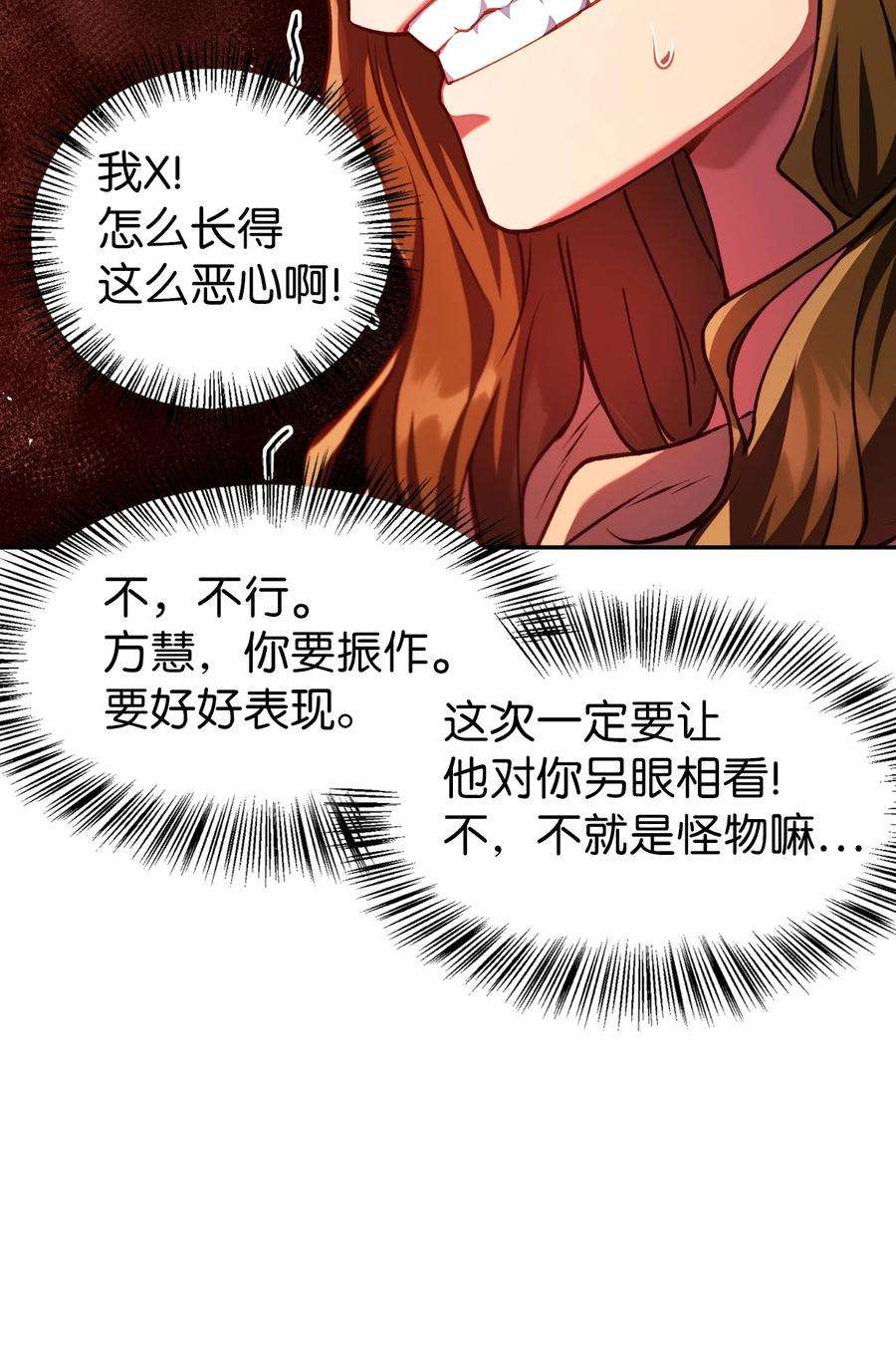 当反派拥有了全知属性012 是错觉吧？
