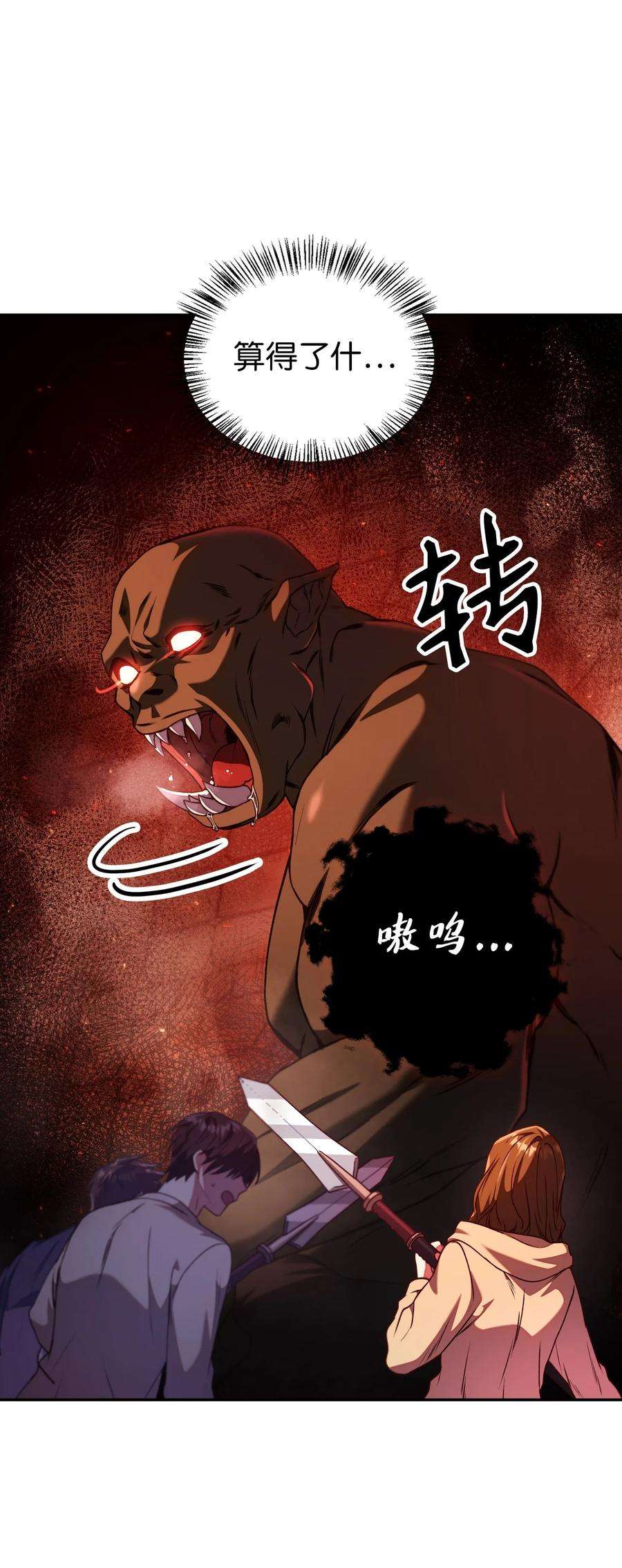 当反派拥有了全知属性012 是错觉吧？