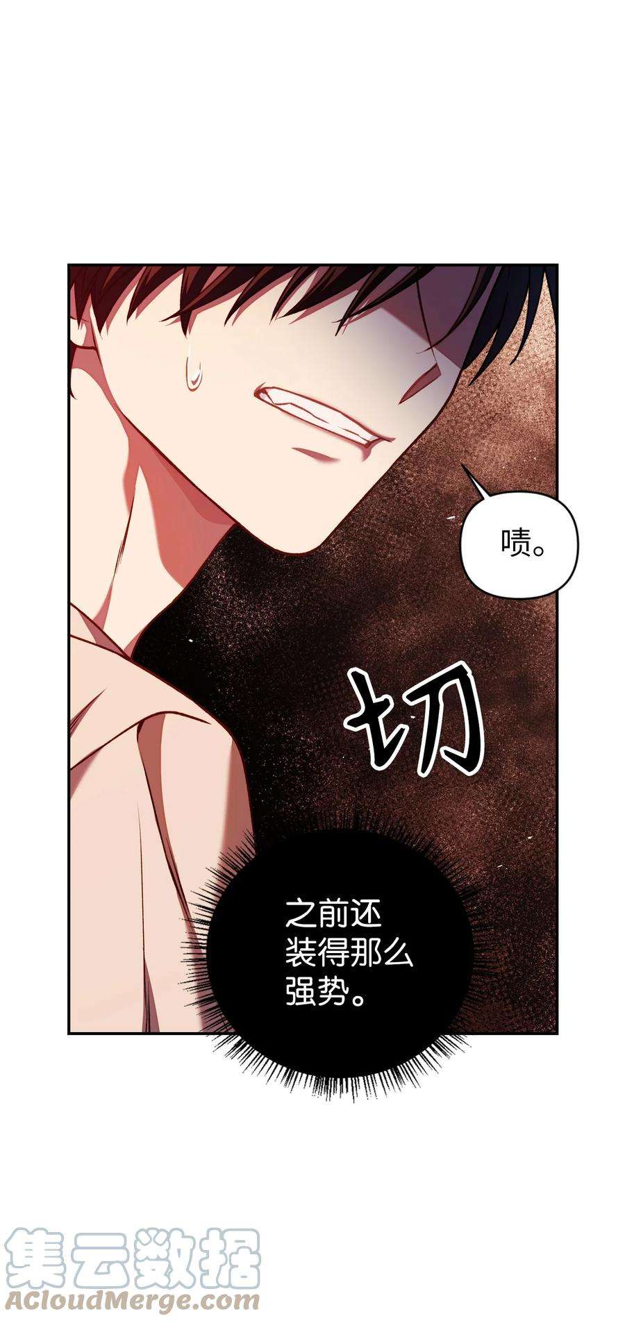当反派拥有了全知属性012 是错觉吧？