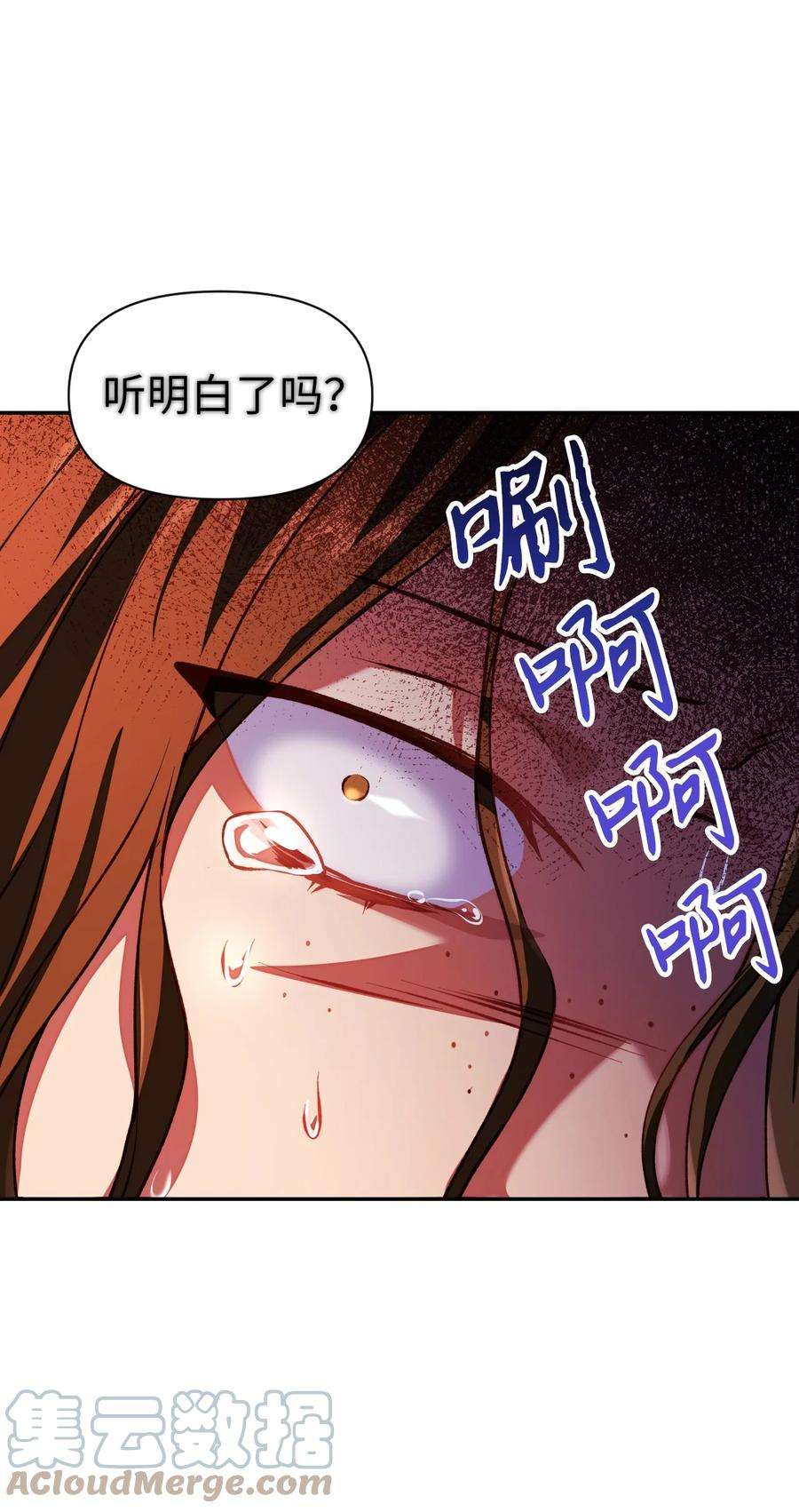 当反派拥有了全知属性012 是错觉吧？