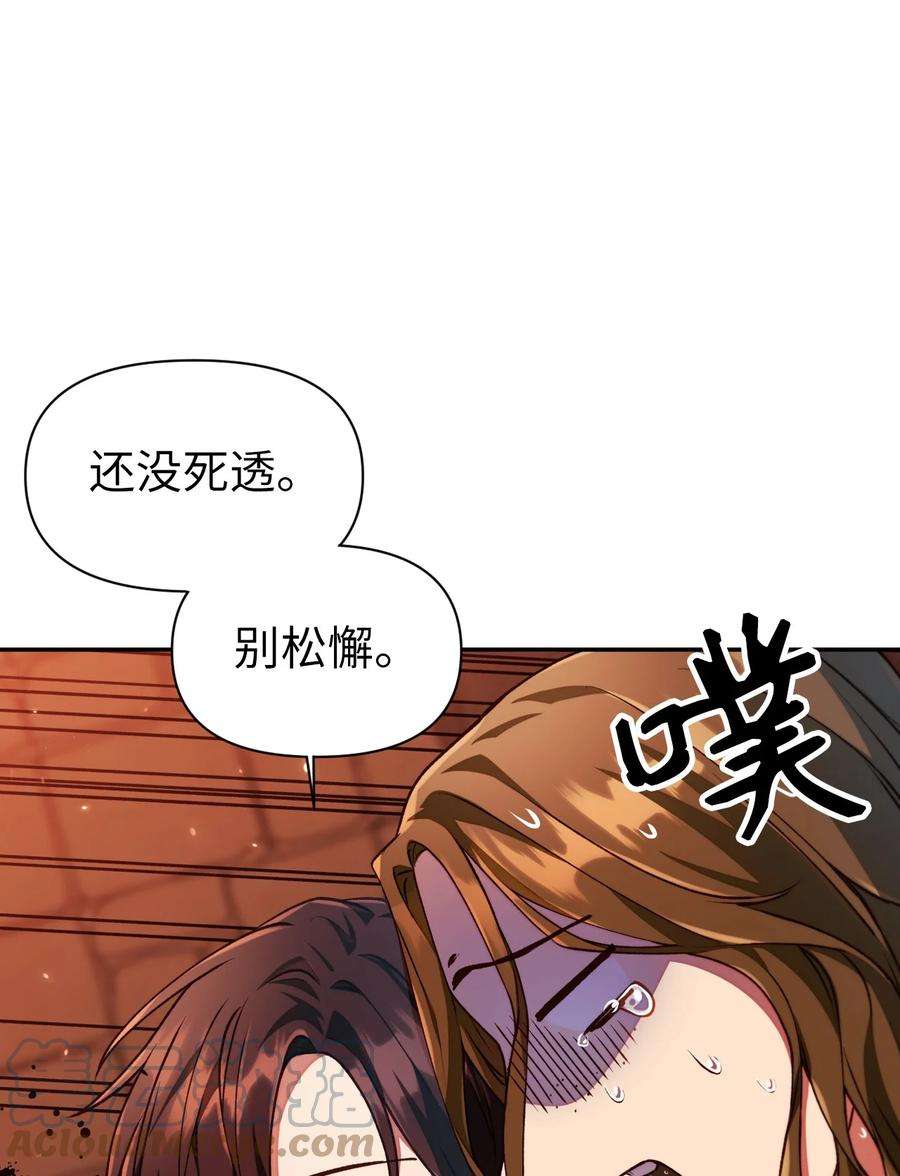 当反派拥有了全知属性012 是错觉吧？