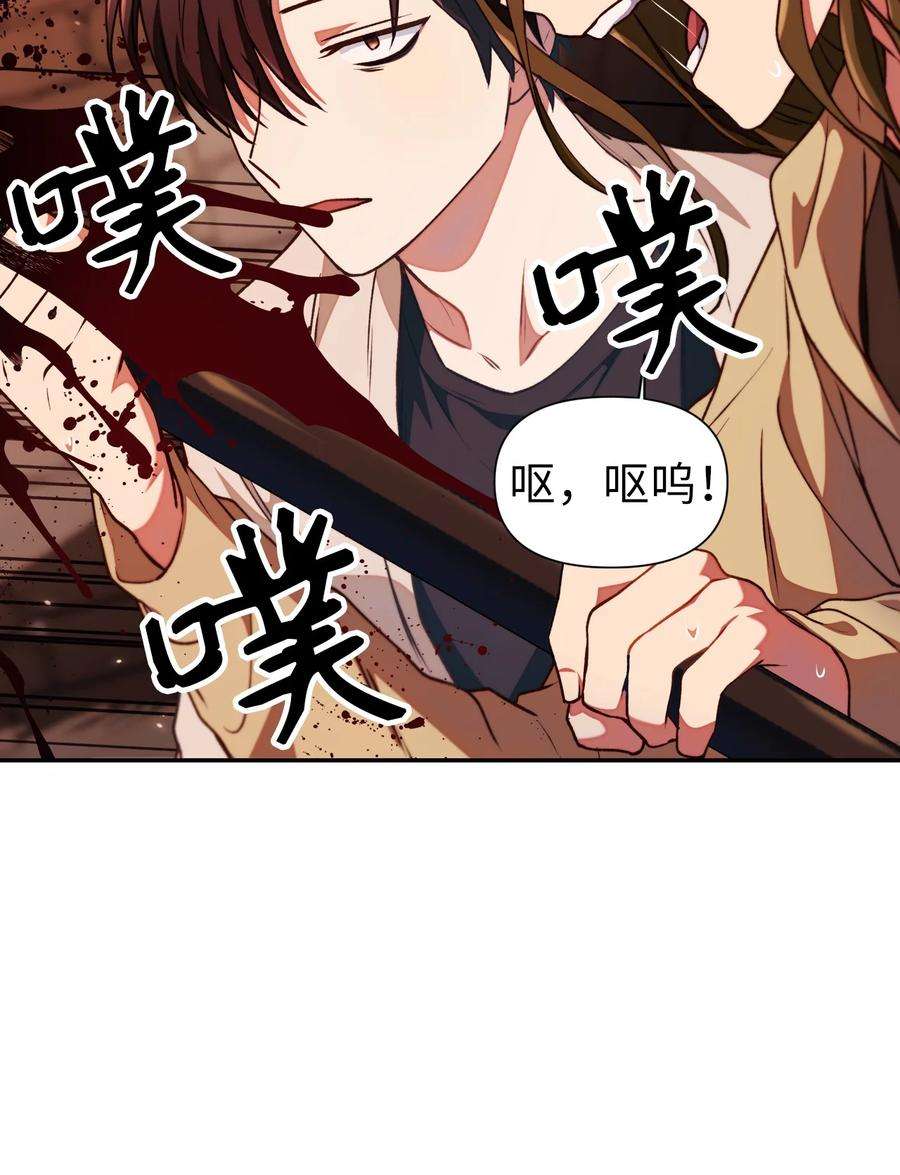 当反派拥有了全知属性012 是错觉吧？