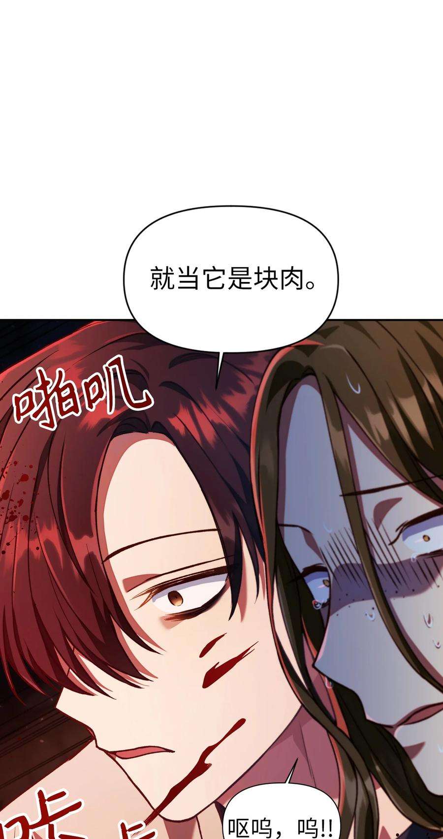 当反派拥有了全知属性012 是错觉吧？