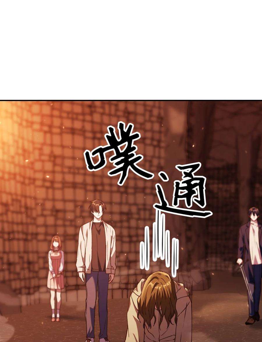 当反派拥有了全知属性012 是错觉吧？