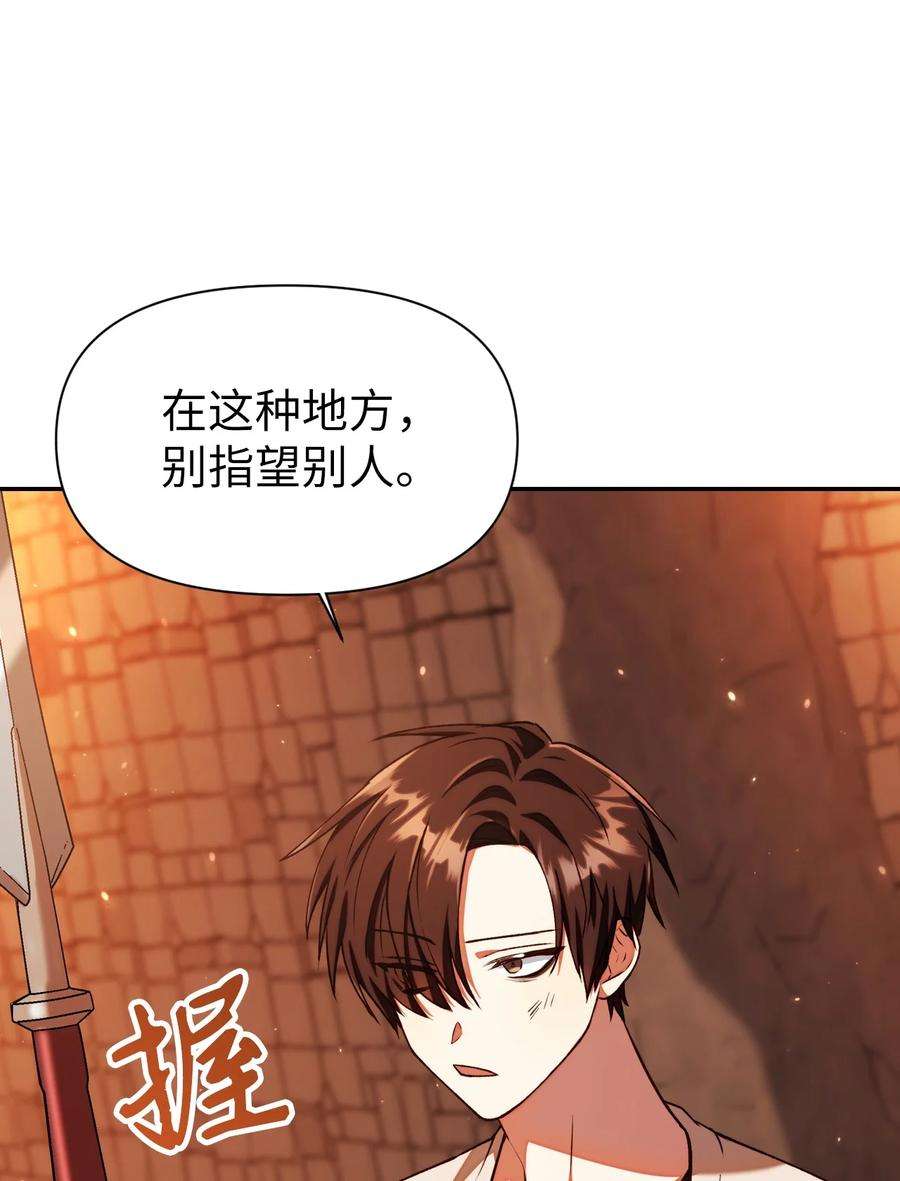 当反派拥有了全知属性012 是错觉吧？