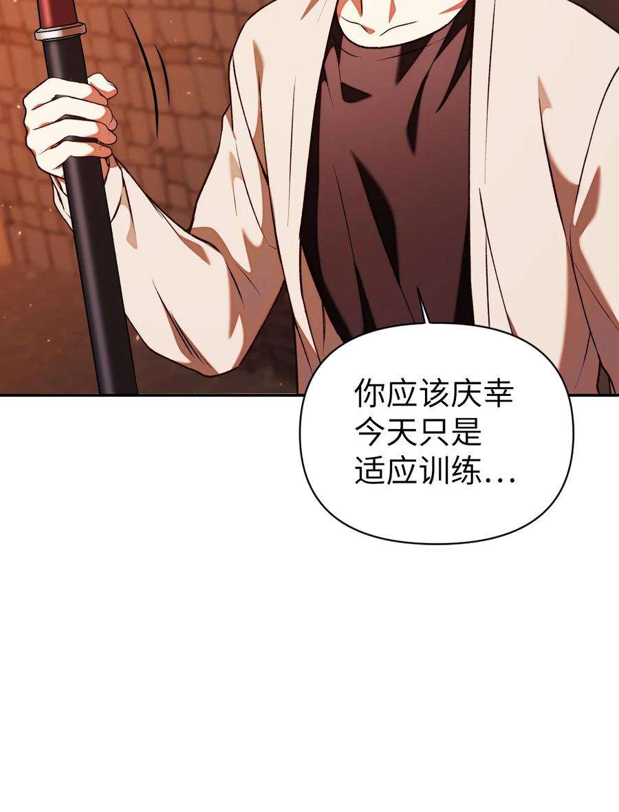 当反派拥有了全知属性012 是错觉吧？