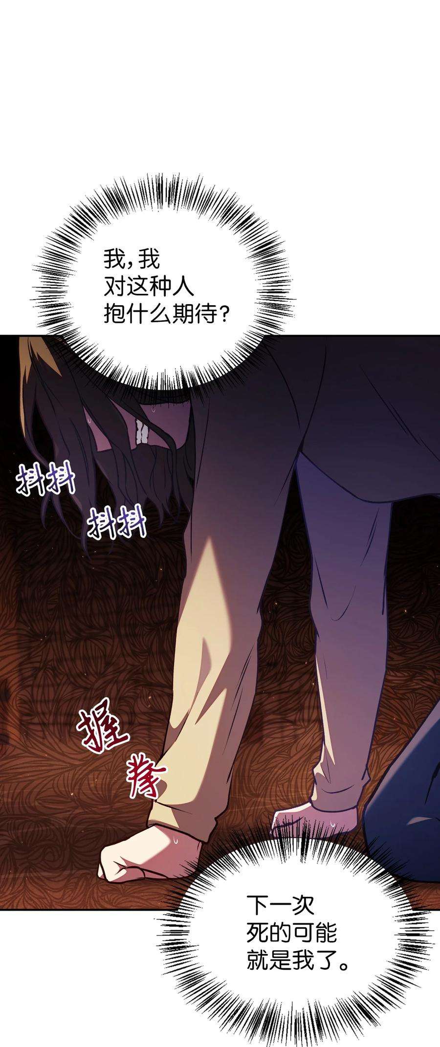当反派拥有了全知属性012 是错觉吧？