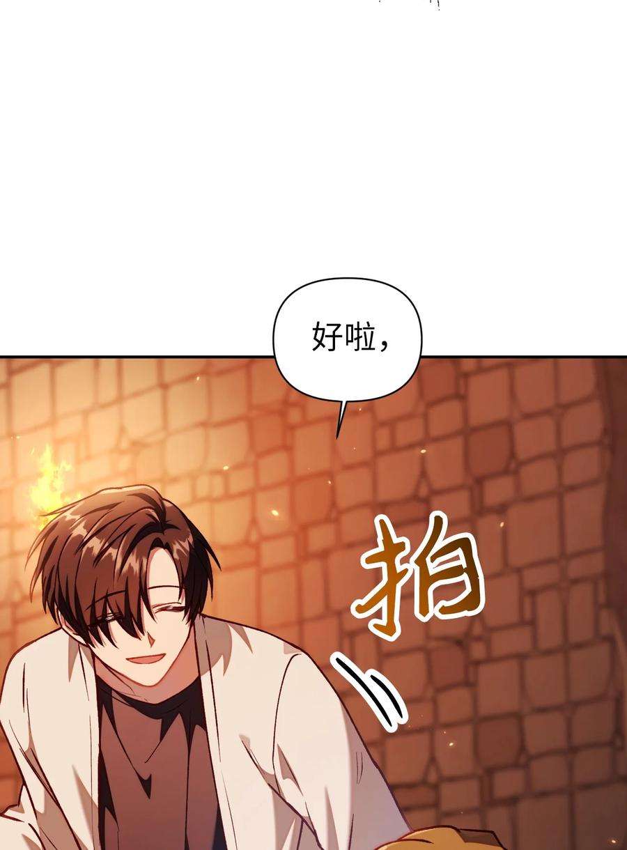 当反派拥有了全知属性012 是错觉吧？