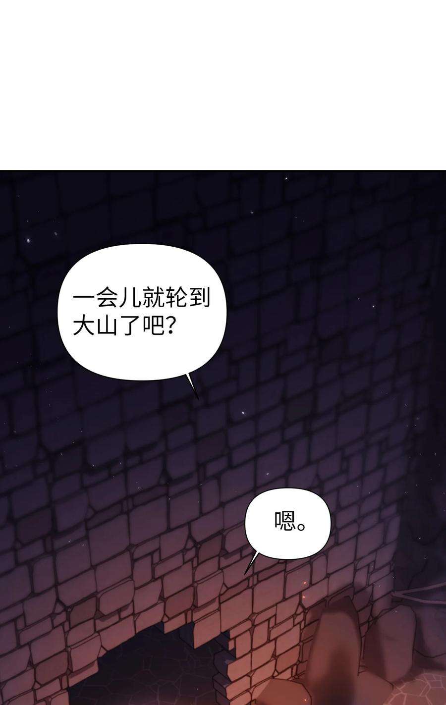 当反派拥有了全知属性012 是错觉吧？