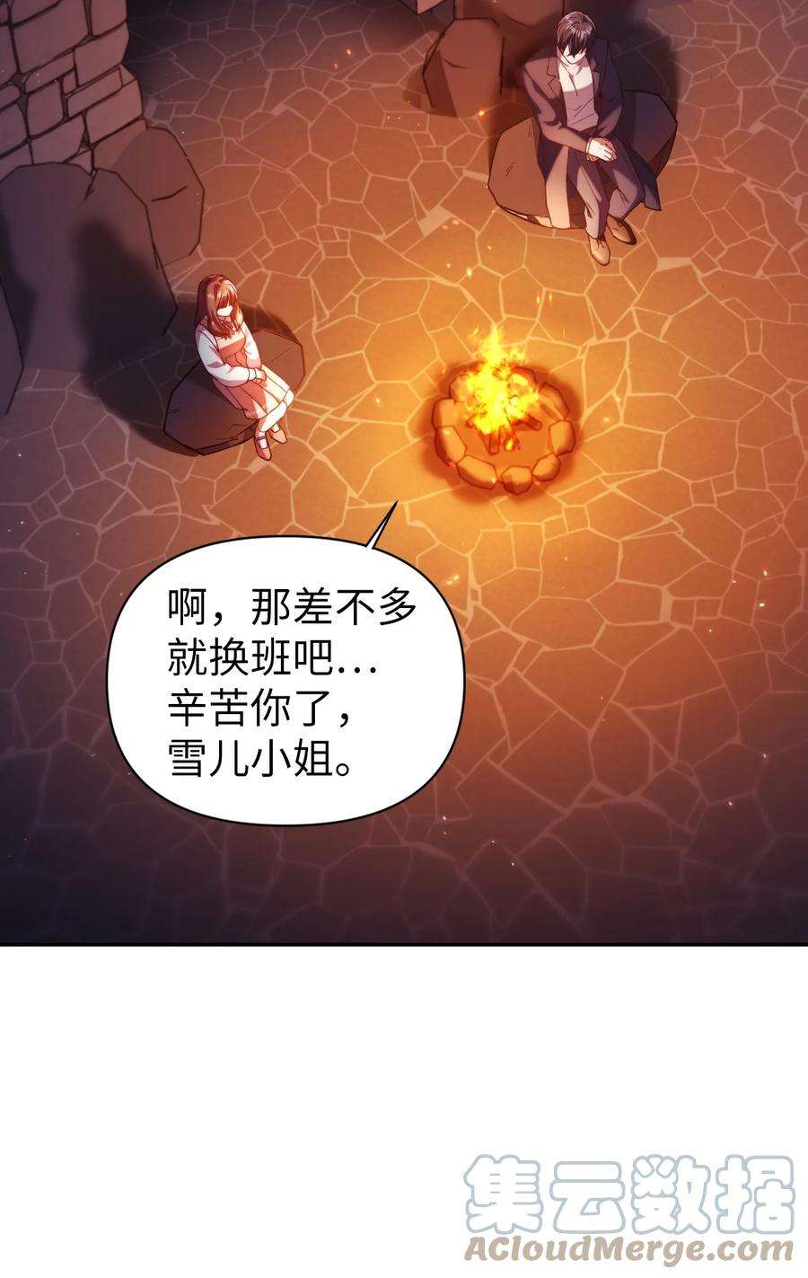 当反派拥有了全知属性012 是错觉吧？