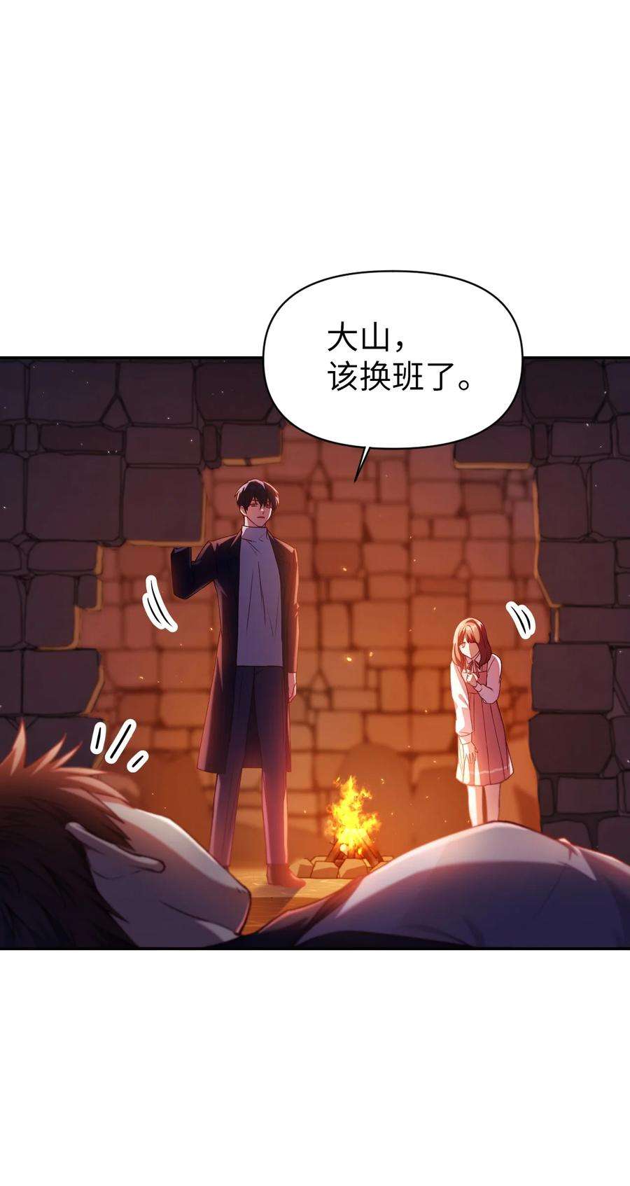 当反派拥有了全知属性012 是错觉吧？