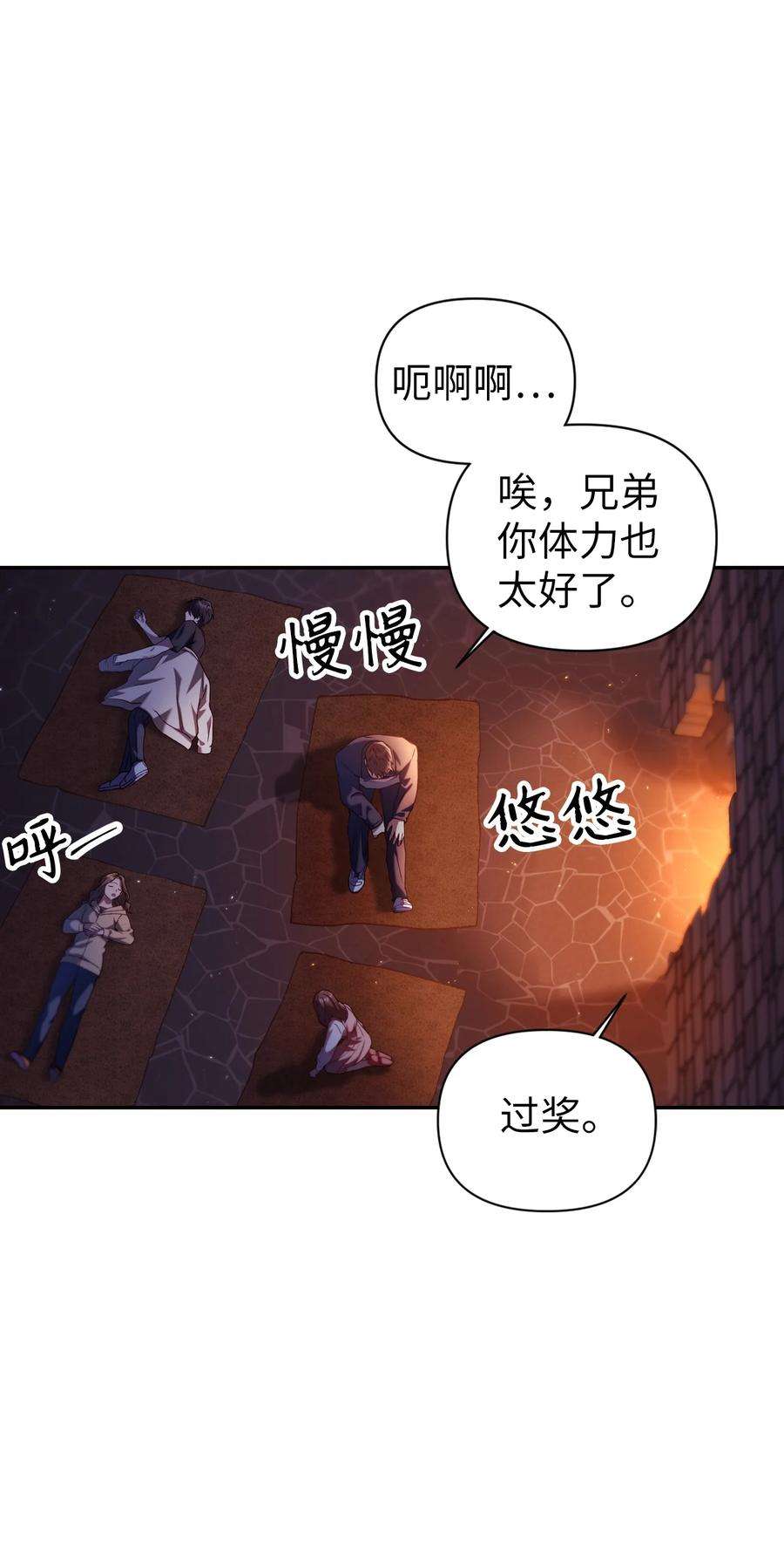 当反派拥有了全知属性012 是错觉吧？