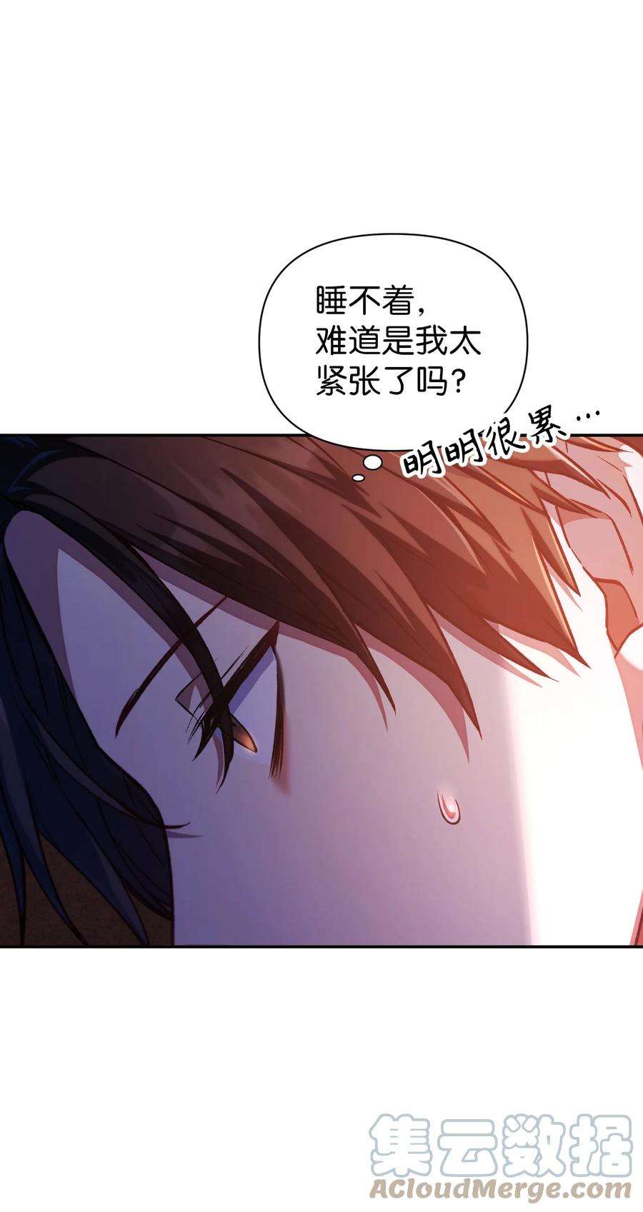 当反派拥有了全知属性012 是错觉吧？