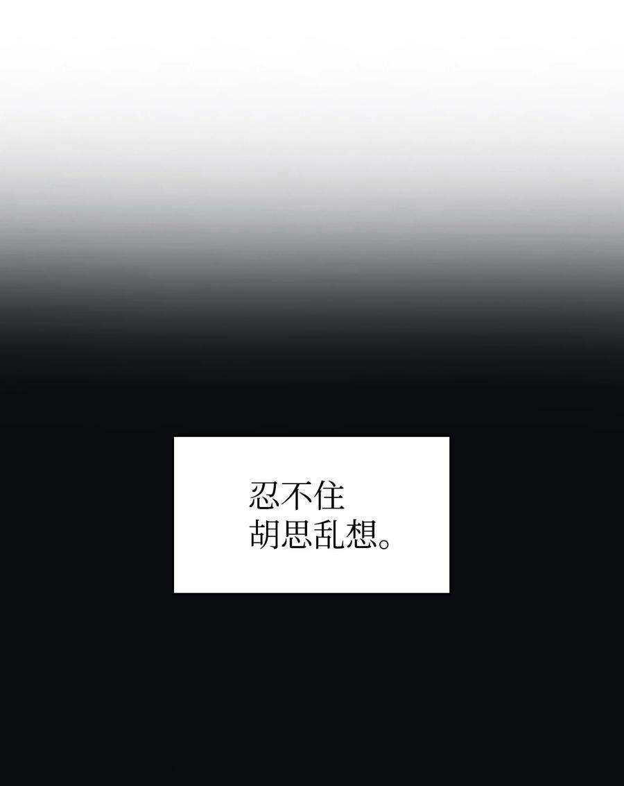 当反派拥有了全知属性012 是错觉吧？