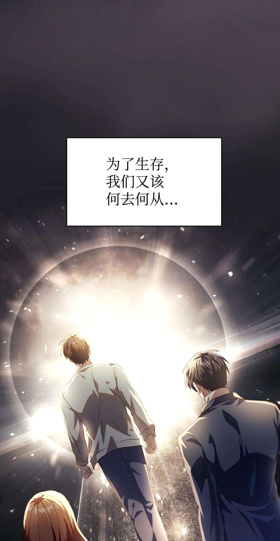 当反派拥有了全知属性012 是错觉吧？