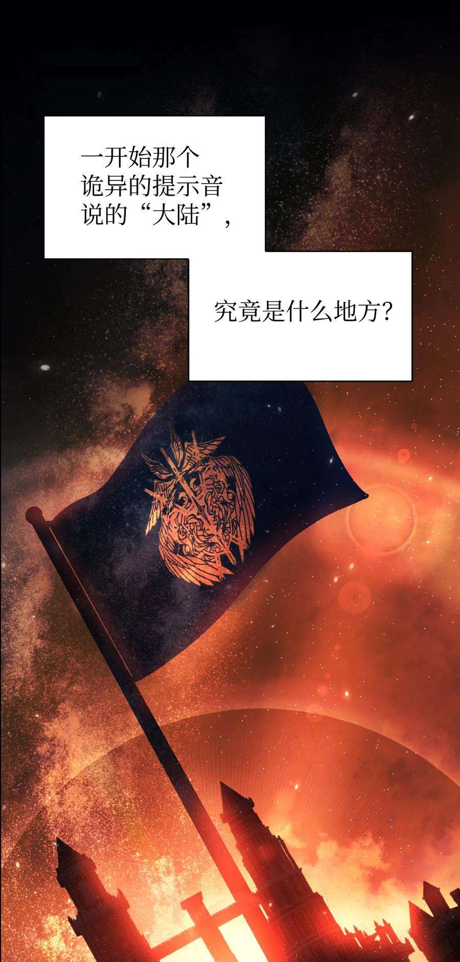 当反派拥有了全知属性012 是错觉吧？
