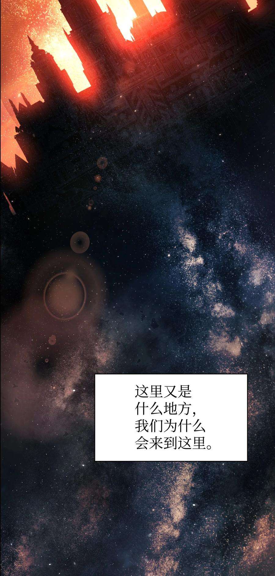当反派拥有了全知属性012 是错觉吧？