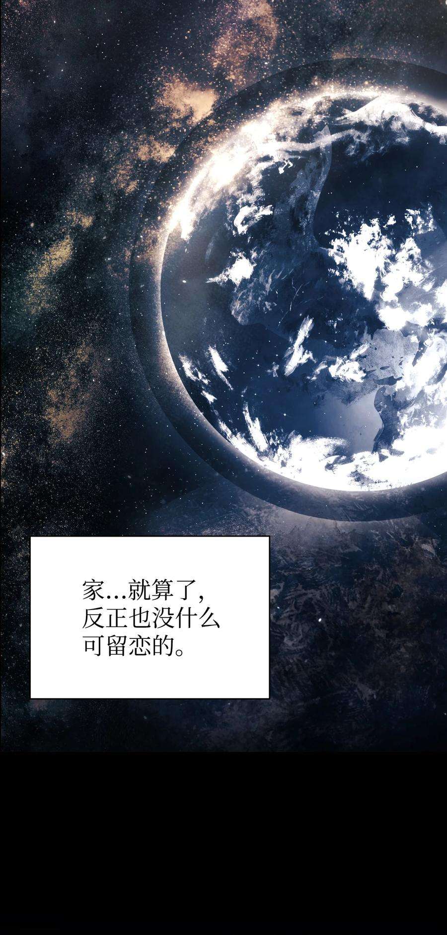 当反派拥有了全知属性012 是错觉吧？