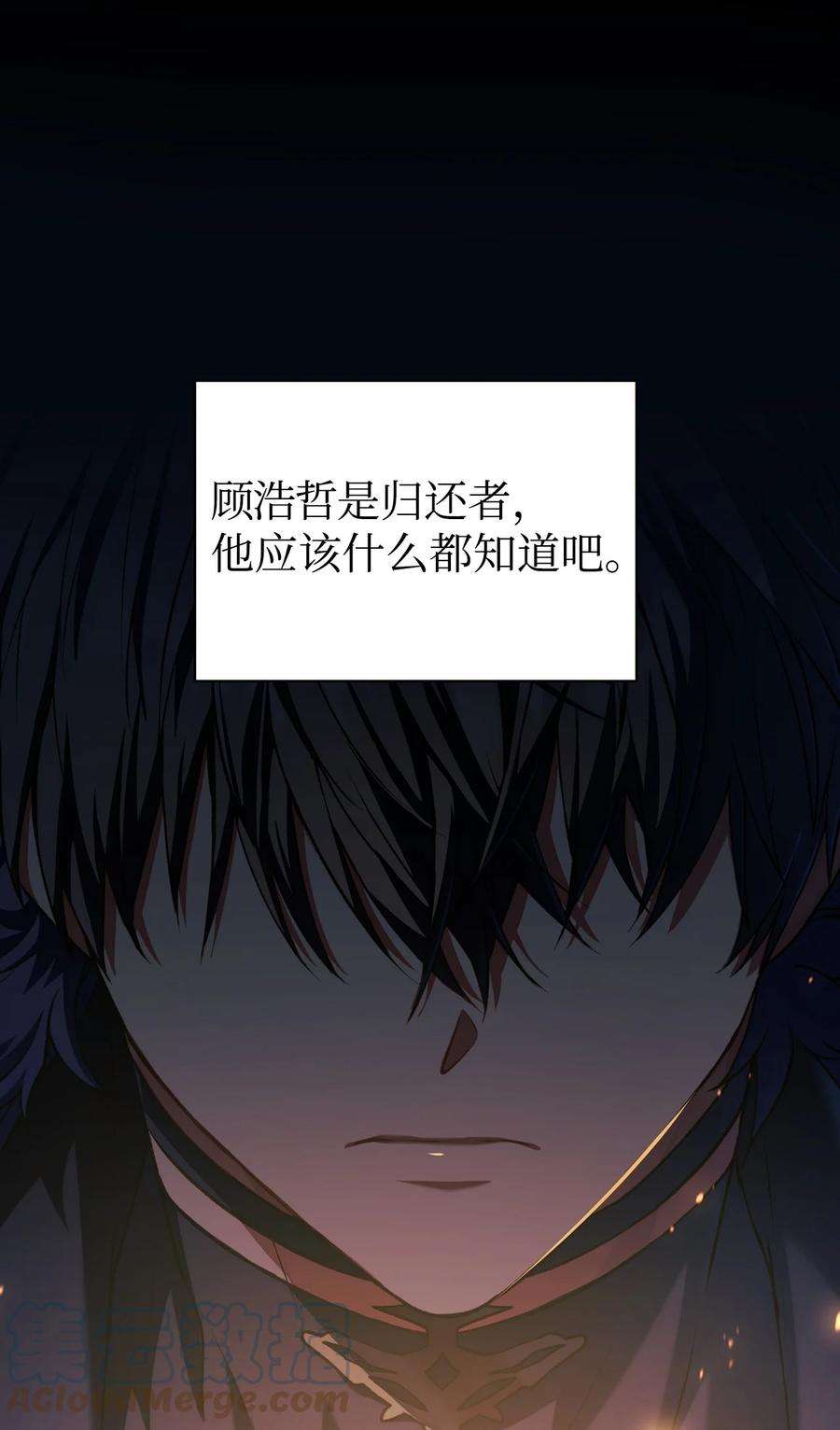 当反派拥有了全知属性012 是错觉吧？