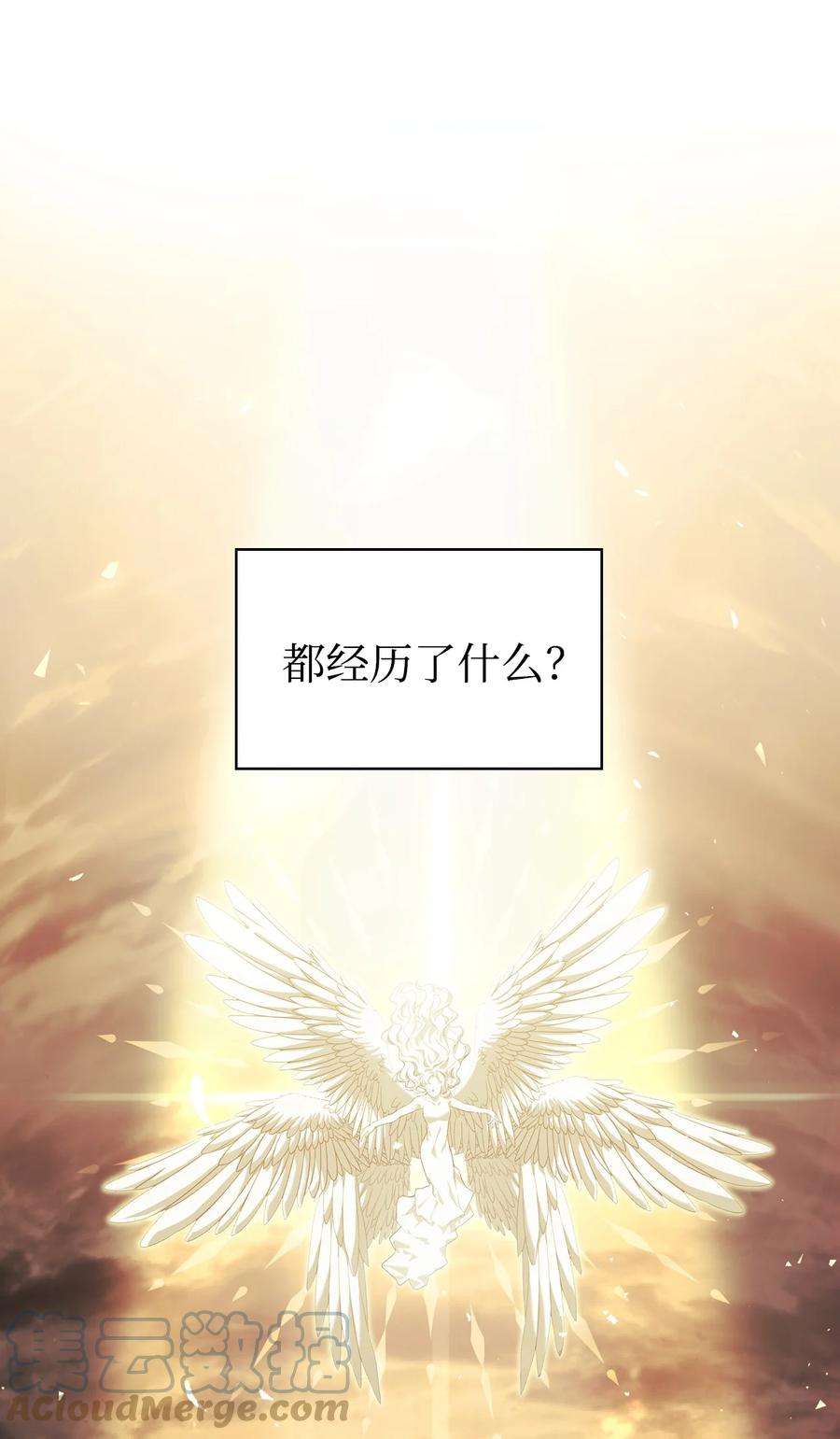 当反派拥有了全知属性012 是错觉吧？