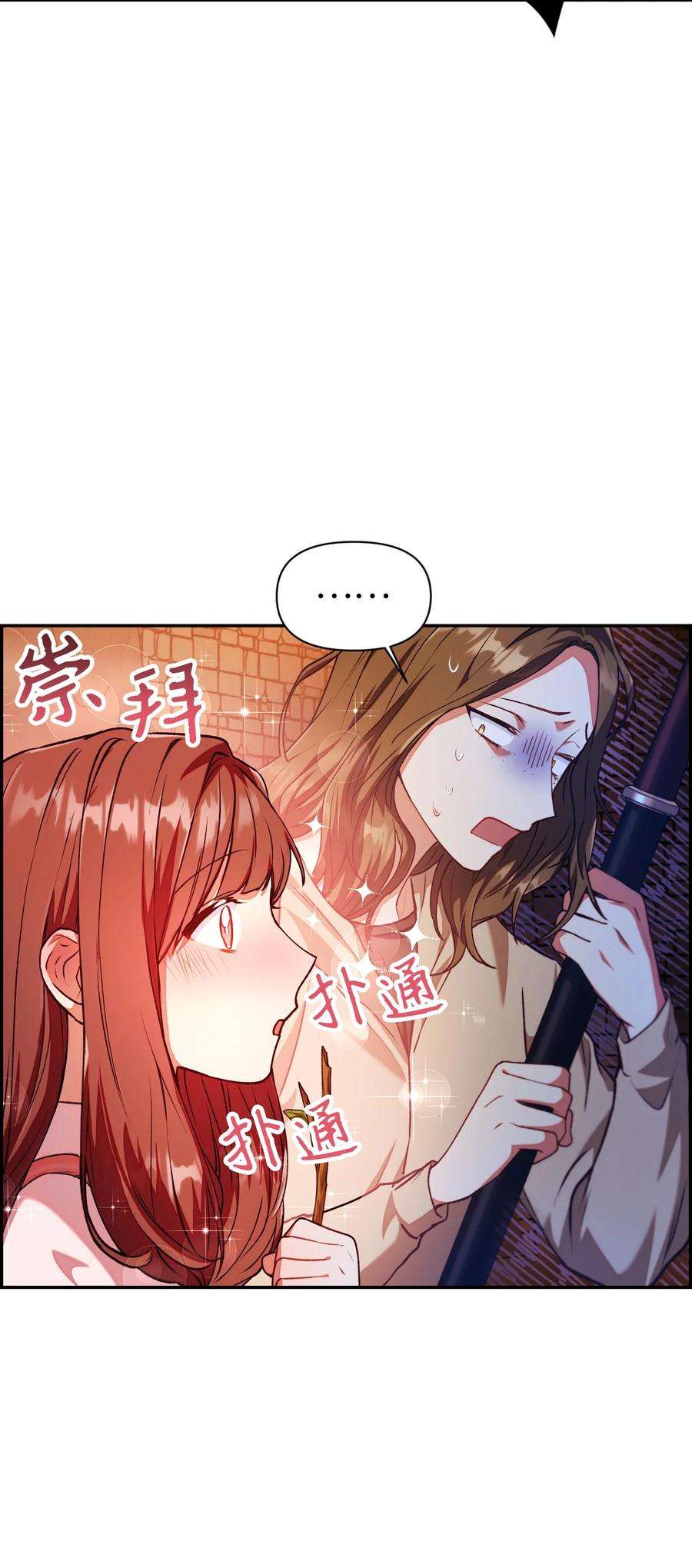 当反派拥有了全知属性012 是错觉吧？