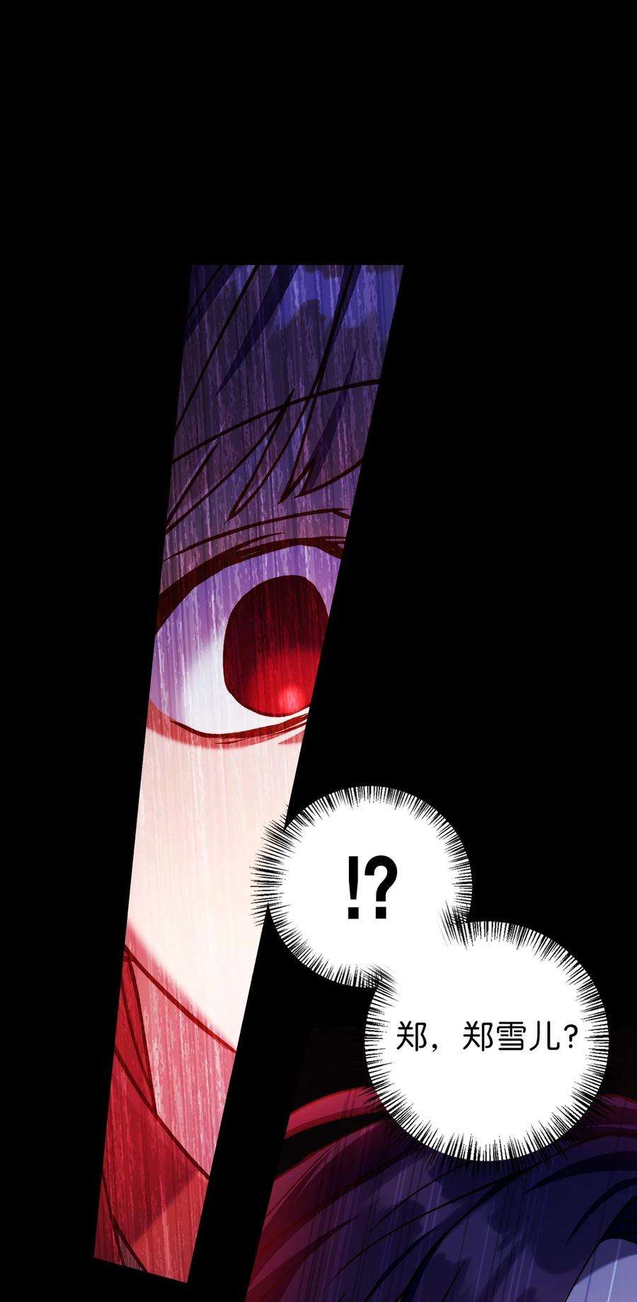 当反派拥有了全知属性012 是错觉吧？