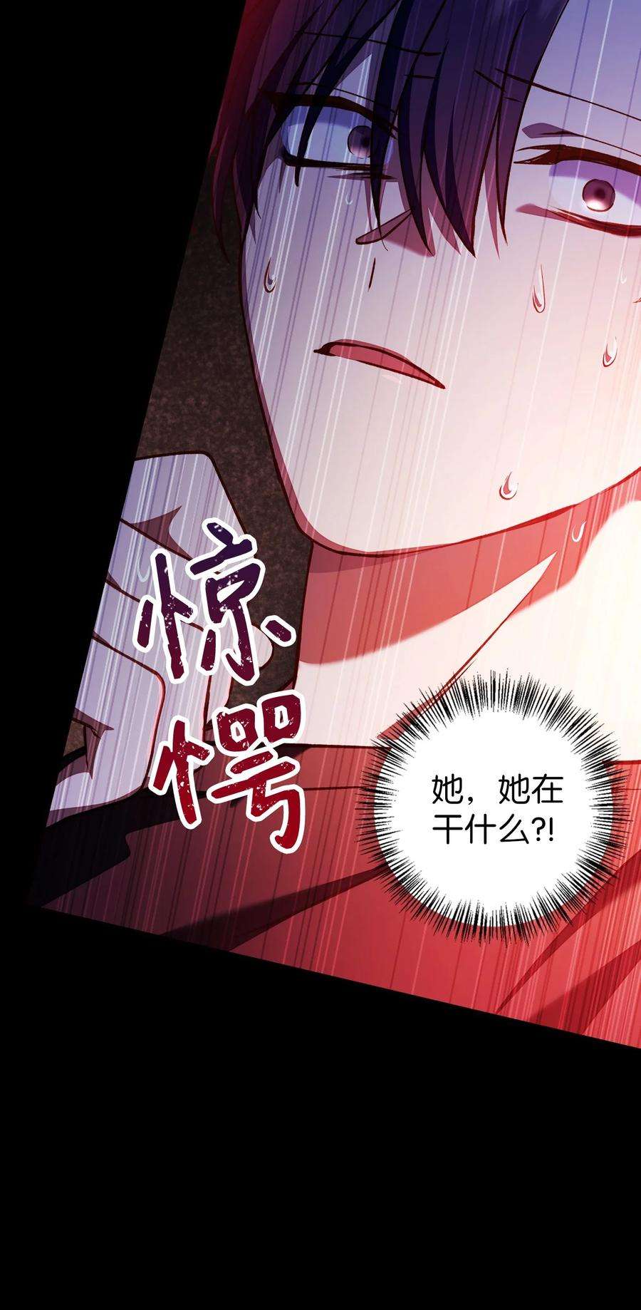 当反派拥有了全知属性012 是错觉吧？