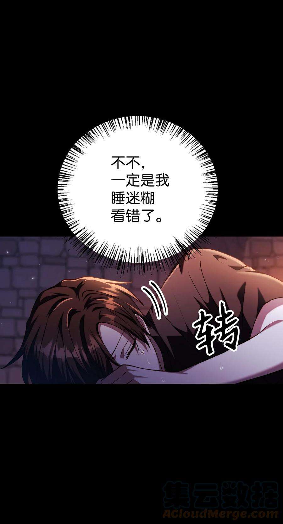 当反派拥有了全知属性012 是错觉吧？
