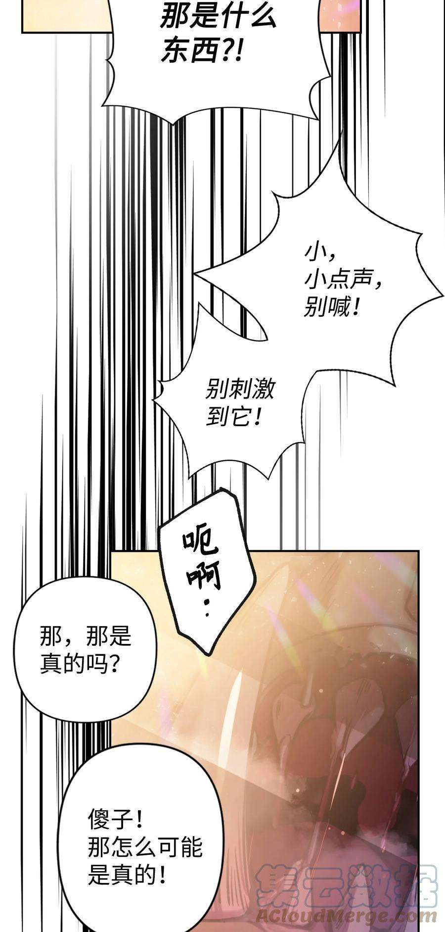 当反派拥有了全知属性001 欢迎来到异世界