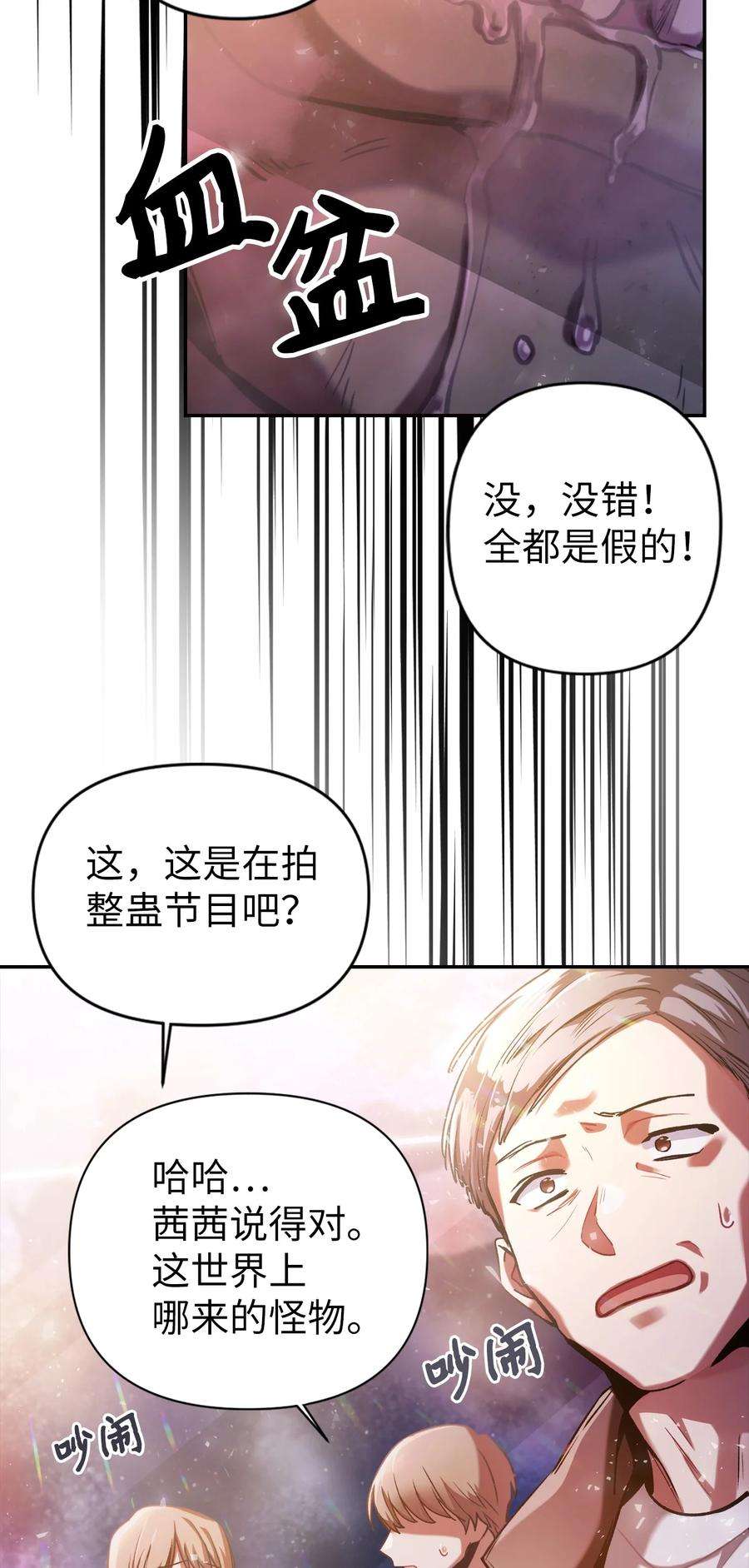 当反派拥有了全知属性001 欢迎来到异世界
