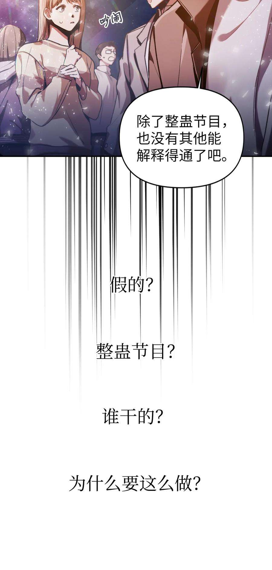 当反派拥有了全知属性001 欢迎来到异世界