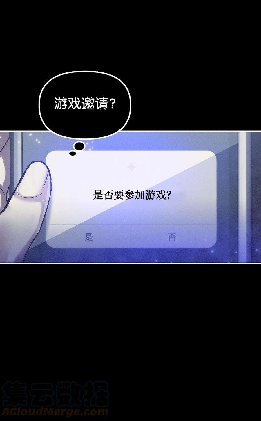 当反派拥有了全知属性001 欢迎来到异世界