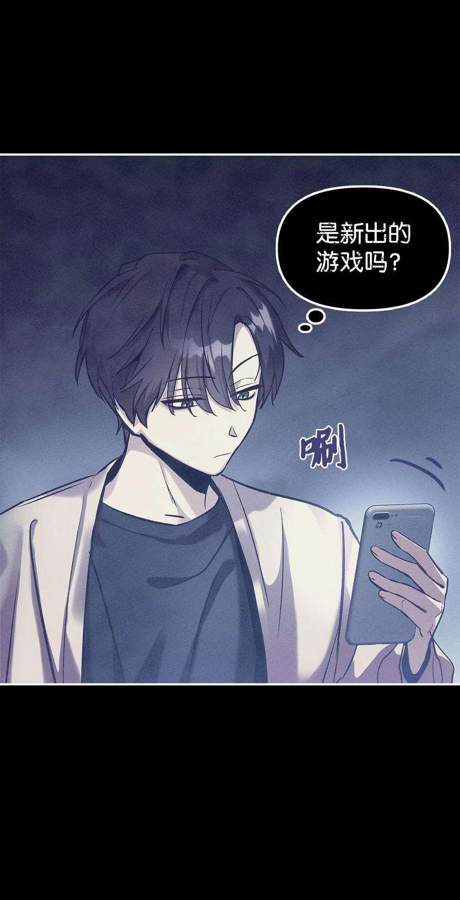 当反派拥有了全知属性001 欢迎来到异世界