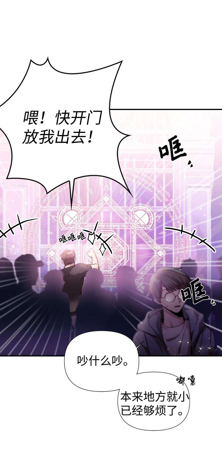 当反派拥有了全知属性001 欢迎来到异世界