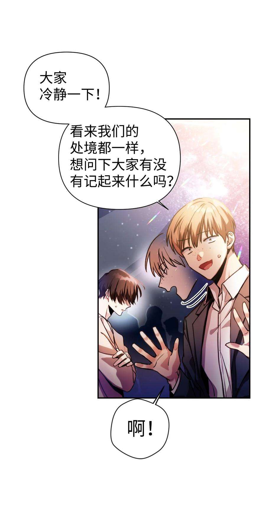 当反派拥有了全知属性001 欢迎来到异世界