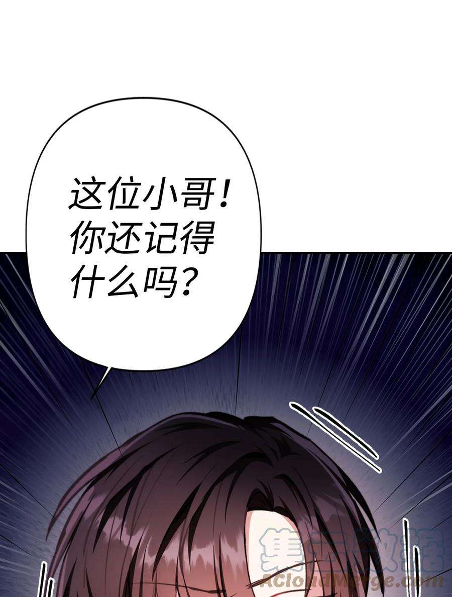 当反派拥有了全知属性001 欢迎来到异世界